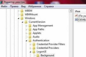 Как да промените началния екран на Windows XP с помощта на Resource Hacker